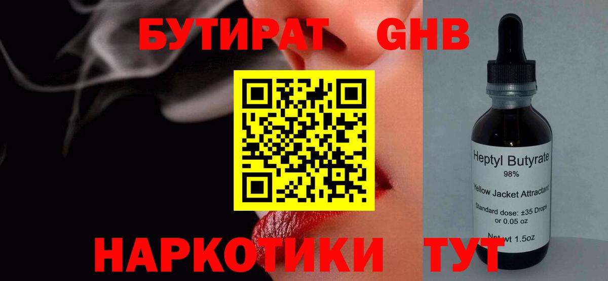 Волоколамск  Бутират  Вход с VPN  Бутират Butirat 