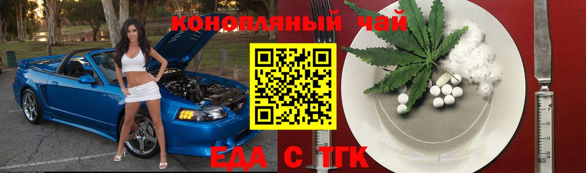 Печенье с ТГК марихуана  Вход с VPN  Волоколамск 