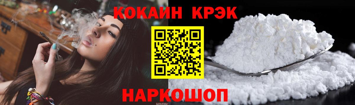 Кокаин Перу  Вход с VPN  Cocaine Columbia  Волоколамск 