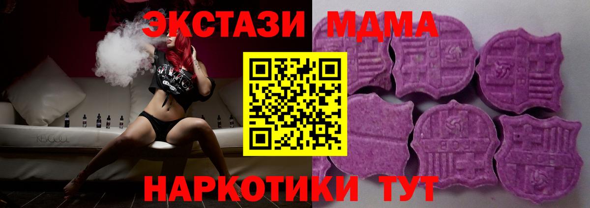 ЭКСТАЗИ 250 мг  площадка клад  гидра ссылки  Экстази TESLA  Волоколамск  Вход с VPN 