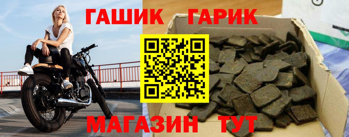 Волоколамск  ГАШ Premium  Вход с VPN  ГАШИШ  Гашиш гарик 
