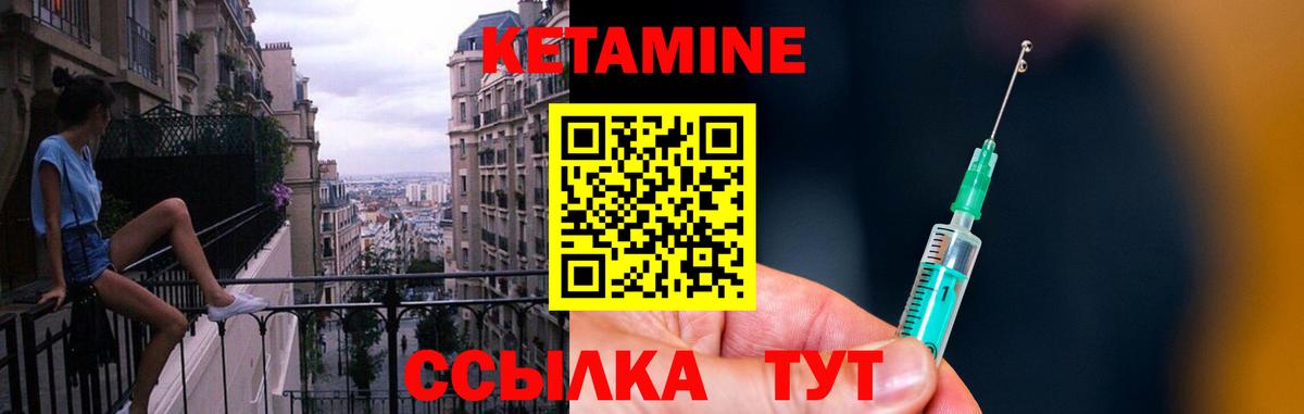 Кетамин VHQ  Вход с VPN  Волоколамск  Кетамин ketamine 