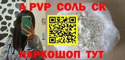 apvp Рязань