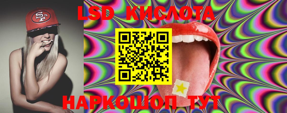 Кодеин Волоколамск