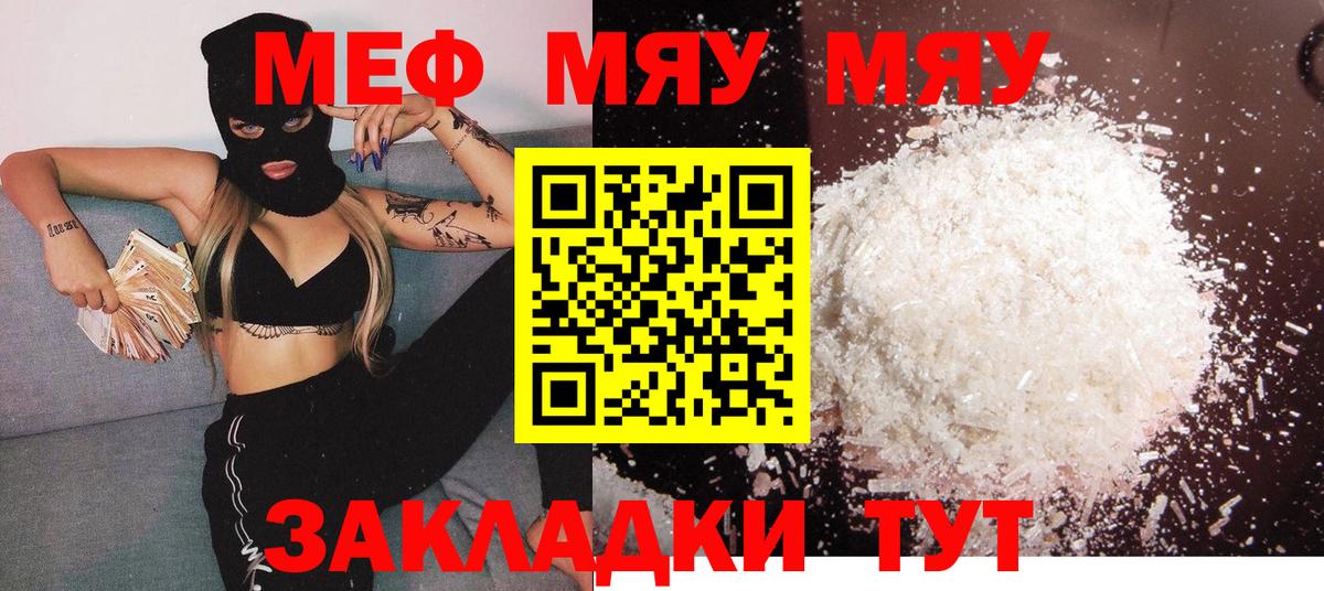 МЕФ  Волоколамск