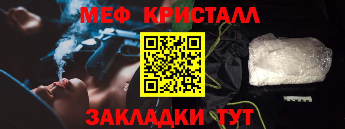 МЯУ-МЯУ mephedrone  Меф mephedrone  Волоколамск  МЕФ  Вход с VPN 