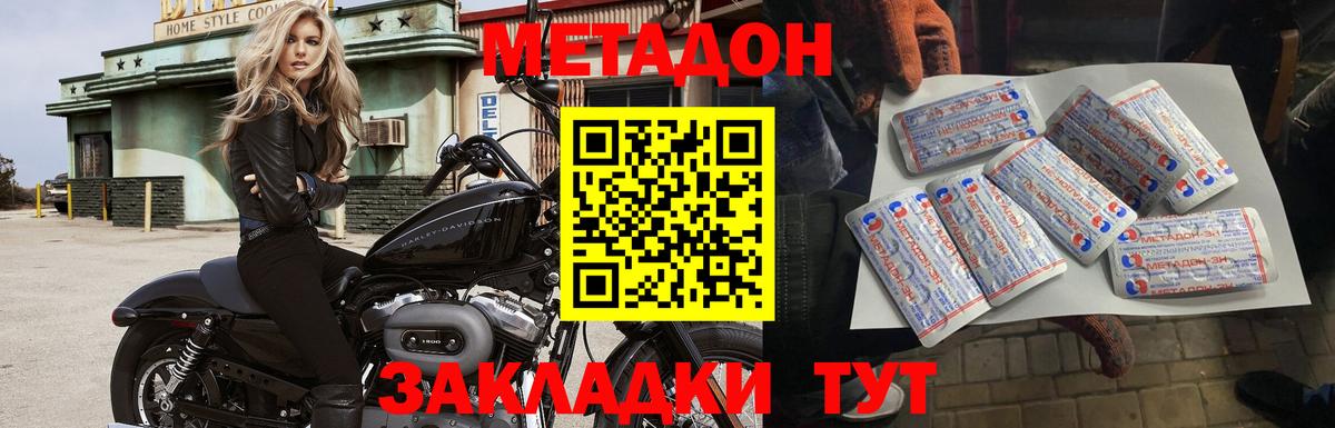 маркетплейс состав  Метадон белоснежный  Волоколамск  Вход с VPN  Метадон мёд 
