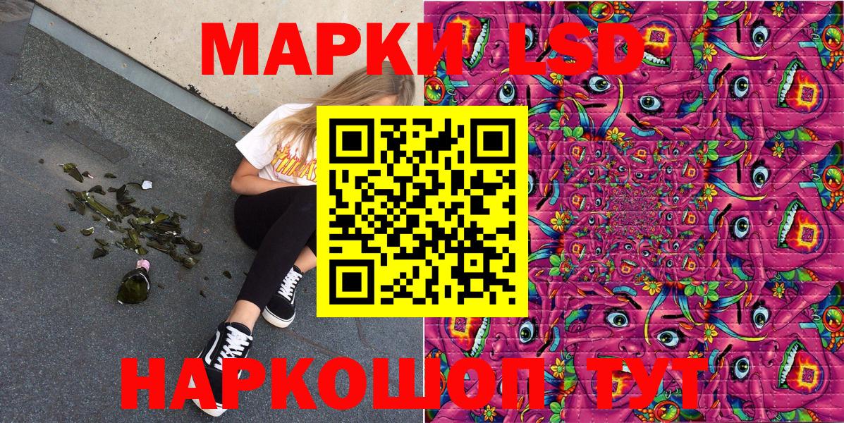 Марки 25I-NBOMe 1500мкг  Вход с VPN  Наркотические марки  Волоколамск 